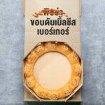 ขายขอบ ไม่ขายหน้า! The Pizza Company ออกเมนูใหม่ เอาใจสายขอบ