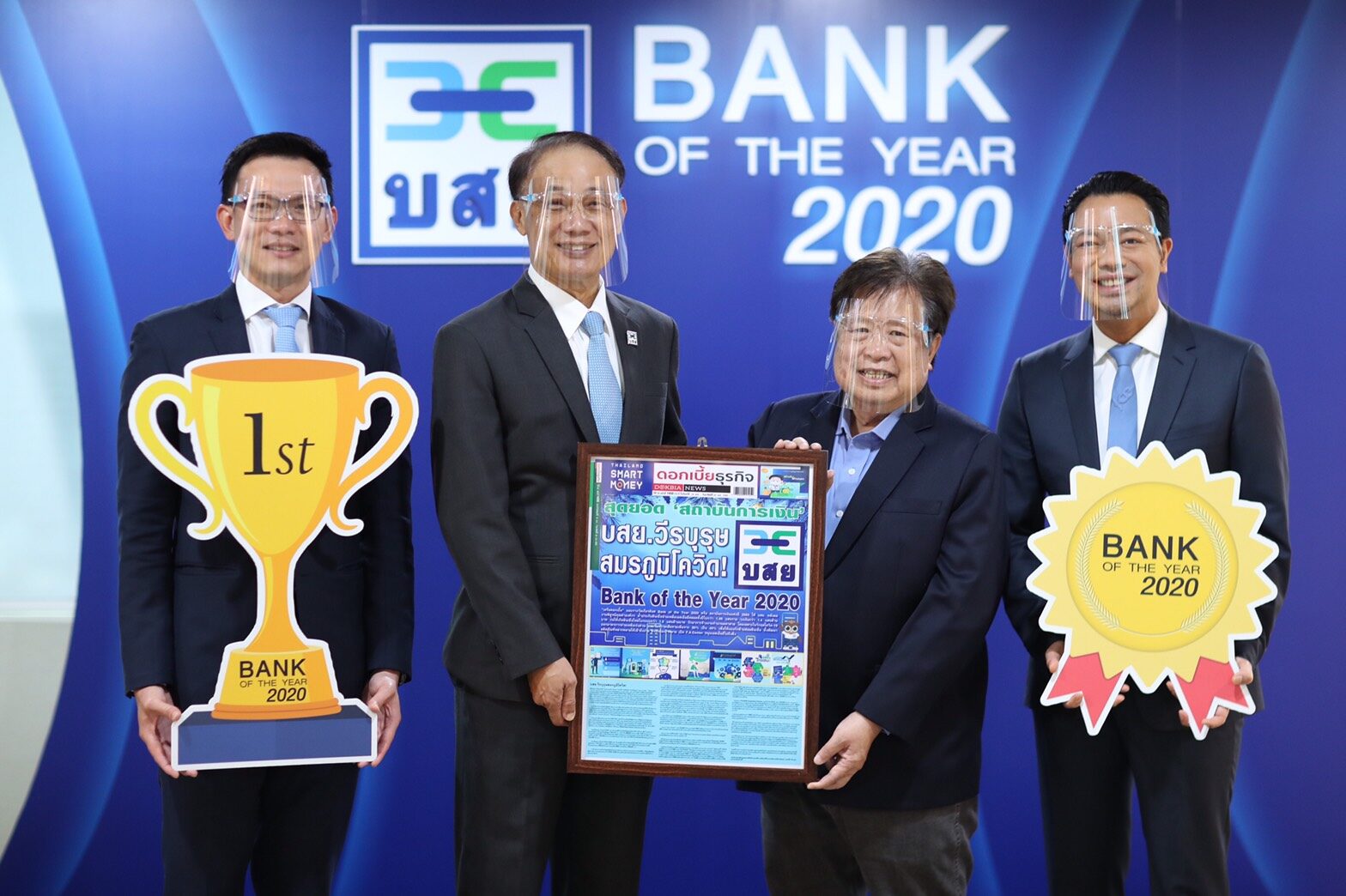 บสย. คว้ารางวัลเกียรติยศ สถาบันการเงินแห่งปี 2563 จากเครือดอกเบี้ย