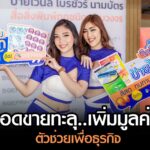 SGE PRINT ร้านสติ๊กเกอร์ ป้ายไวนิล ฉลากสินค้า ครบวงจร เพิ่มมูลค่าให้ผลิตภัณฑ์ ที่แบรนด์ชั้นนำเลือกใช้!