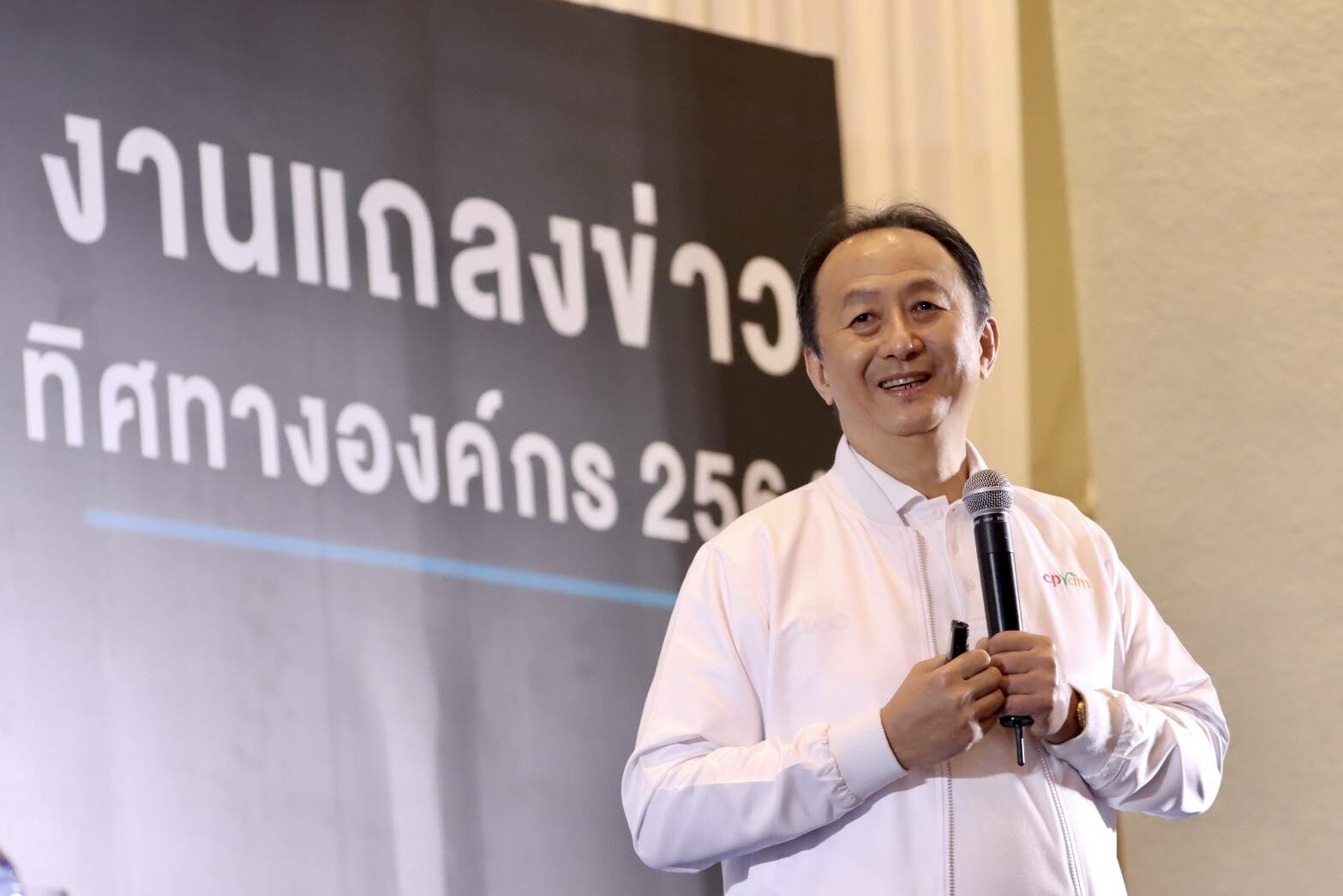 ซีพีแรม เปิดยุทธศาสตร์ 2564 ขานรับเมกะเทรนด์โลก บุกตลาดอาหารวีแกน