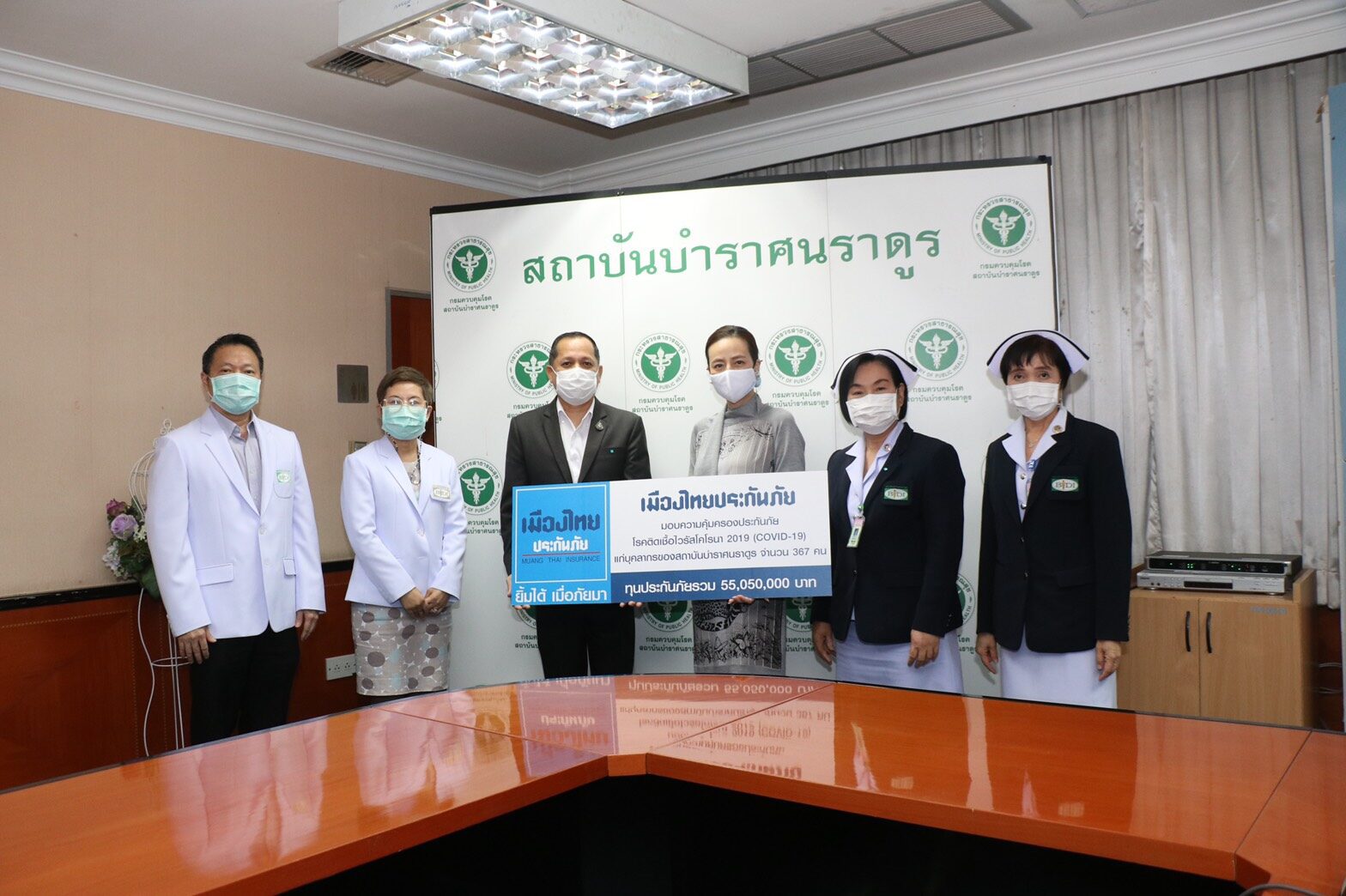 เมืองไทยประกันภัย มอบกรมธรรม์โควิด-19 แก่บุคลากรทางการแพทย์สถาบันบำราศนราดูร