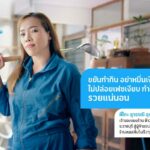 ดีแทคเปิดโครงการ “ดีแทค เน็ตทำกิน” ช่วยผู้ค้ารายย่อยที่กำลัง ‘ล้ม’ ให้ ‘ลุก’ สู้พิษโควิด