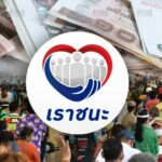 ภาพจาก ประชาชาติธุรกิจออนไลน์
