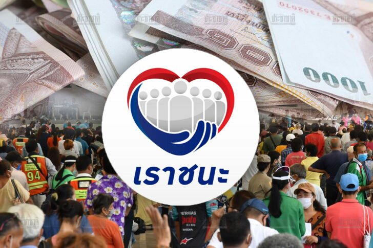 ภาพจาก ประชาชาติธุรกิจออนไลน์