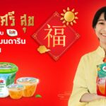 มั่ง มี ศรี สุข กับชุด "ส้มแมนดารินพร้อมทาน" เสริมโชครับตรุษจีน