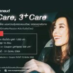 เมืองไทยประกันภัย เข้าใจผู้หญิงกับแคมเปญ '#DriveHerPassion เพราะผู้หญิง...เป็นอะไรได้มากกว่า'