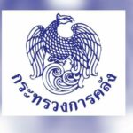 ได้เวลาเชือด! ศาล ตัดสินคดีฉ้อโกงเงิน โครงการคนละครึ่ง ทั้งโทษจำคุก-โทษปรับ