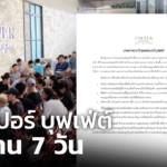 คอปเปอร์ บุฟเฟ่ต์ ปิดร้าน 7 วัน หลังพบลูกค้าติดเชื้อโควิด เข้าใช้บริการ