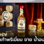 ฉีกทุกตำรา! ร้านรองเท้าพรีเมี่ยม ขาย น้ำอบนางลอย บอกเลยราคาไม่เบา
