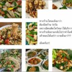 สั่งปิด 14 วัน! ร้านอาหาร ท้วง ห้างไม่โดนปิด เจอคำตอบสุดเจ็บ จี๊ดใจคนทำธุรกิจ