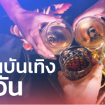 ศบค. เคาะคำสั่ง ปิดสถานบันเทิง 41 จังหวัด 14 วัน เริ่มคืนนี้