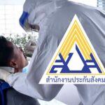 17 เม.ย.นี้! ผู้ประกันตน ม.33, ม.39 และ ม.40 ตรวจโควิด-19 ฟรี เริ่ม กทม.ที่แรก