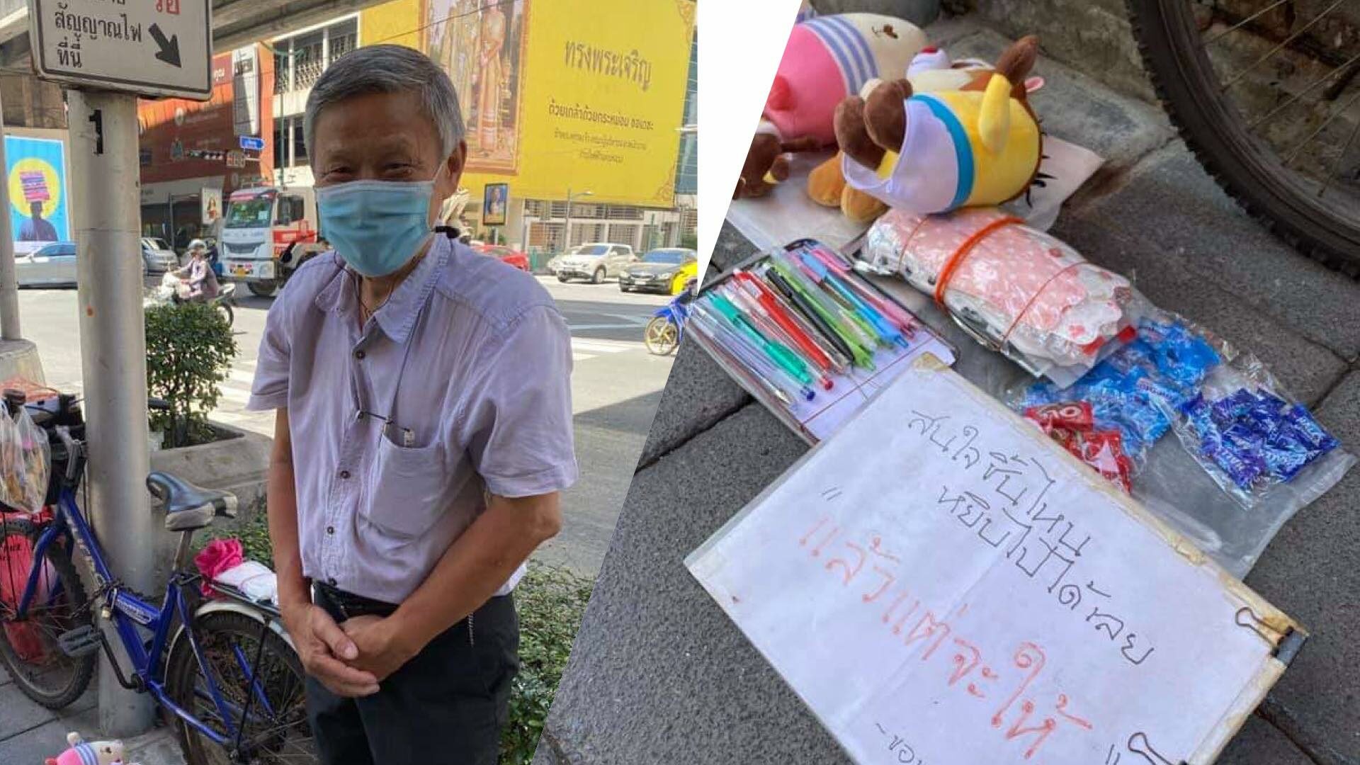 คุณลุงขายของ