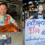 ครัวลุงรงค์ ปิดชั่วคราว “เมื่อยอดผู้ป่วยลดลง เราจะกลับมาเจอกัน”