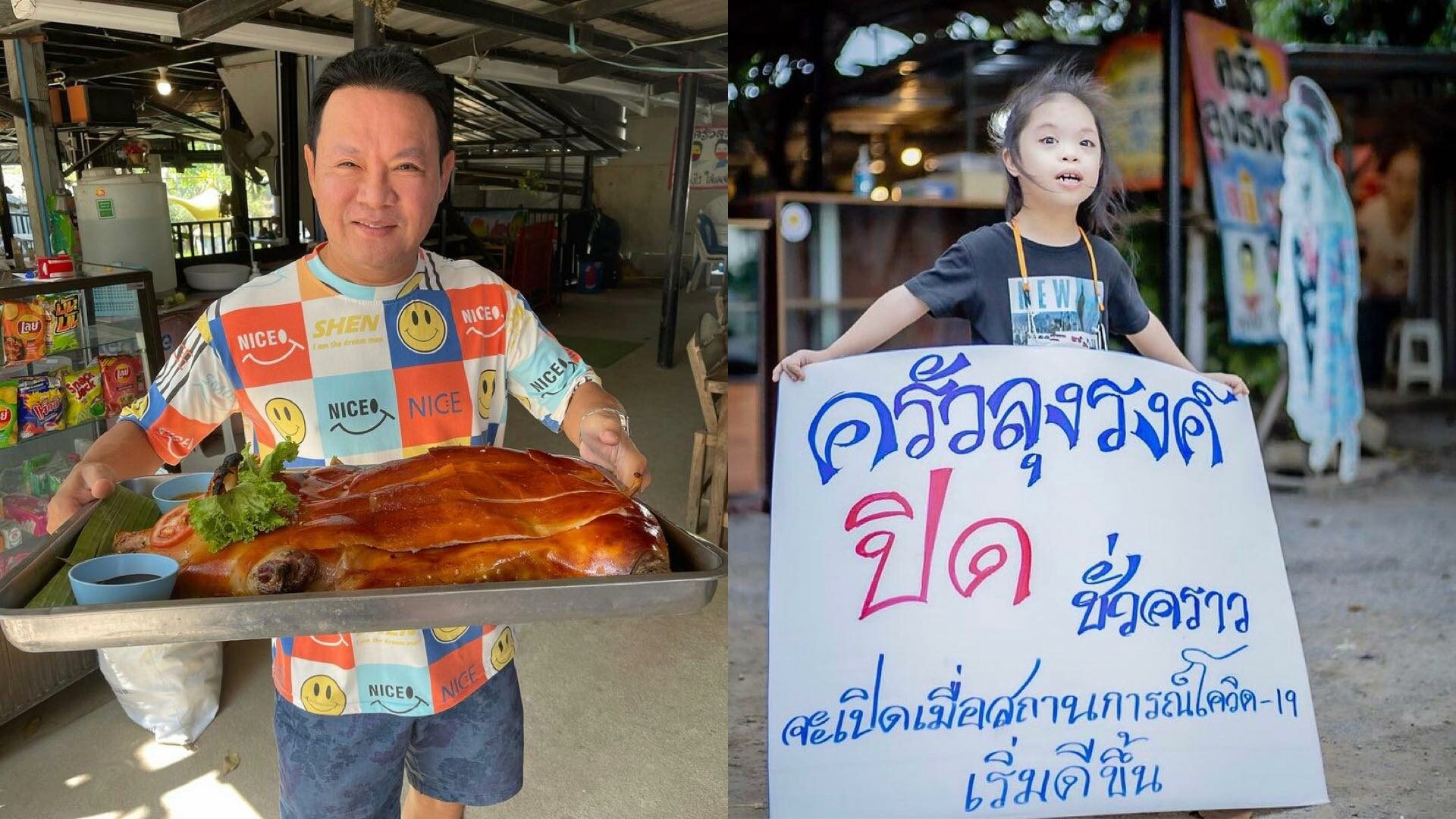 ครัวลุงรงค์ ปิดชั่วคราว “เมื่อยอดผู้ป่วยลดลง เราจะกลับมาเจอกัน”