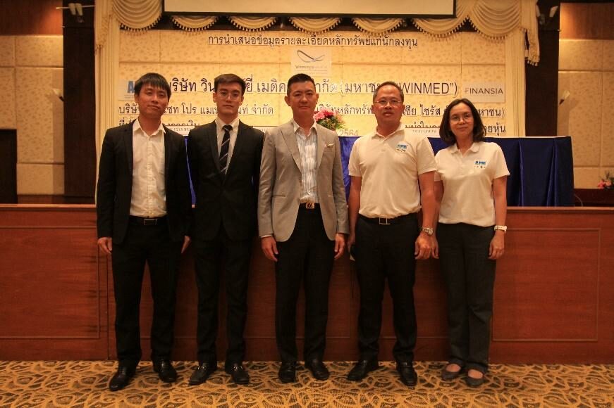 WINMED ผนึก APM-FSS โรดโชว์พบนักลงทุนราชบุรี