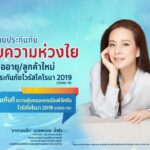 นางนวลพรรณ ล่ำซำ กรรมการผู้จัดการ และประธานเจ้าหน้าที่บริหาร บริษัท เมืองไทยประกันภัย จำกัด (มหาชน) หรือ MTI