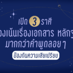 3 ราศี ที่ต้องเน้นเรื่องเอกสาร หลักฐานมากกว่าคำพูดลอยๆ ป้องกันความเสียเปรียบ