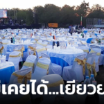 โต๊ะจีนนครปฐม โอด กระทบหนัก ไม่มีรายได้ แต่ยังเสียภาษีเท่าเดิม