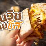 ร่าง-พิษโควิด จำต้องปิดหน้าร้าน เบนเข็มลุยออนไลน์ หั่นราคาขาย เก็บลูกค้าได้ทุกกลุ่ม
