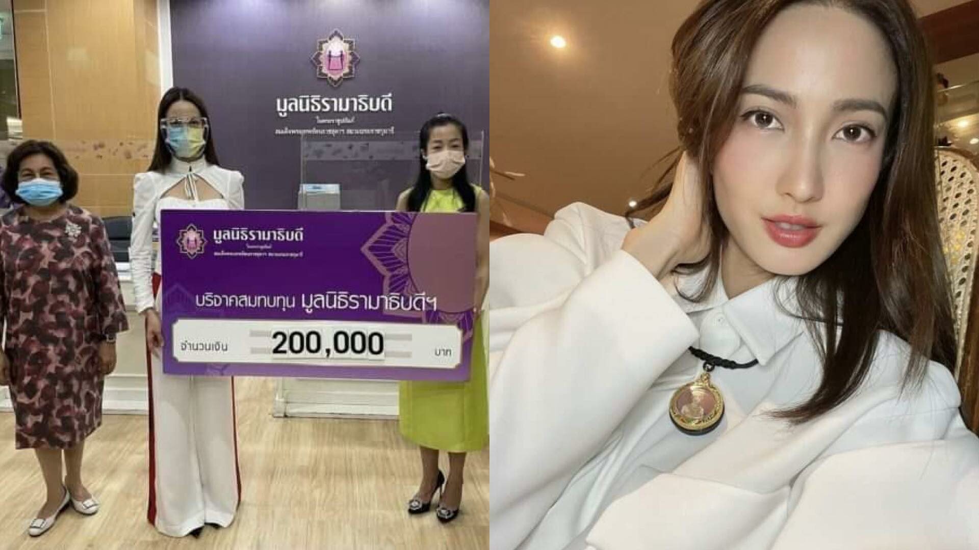 แต้ว บริจาค 2 แสน จากยอดขาย กริ๊ปต๊อกเจ้าแม่นาคี ให้มูลนิธิรามาธิบดี