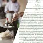 ราชกิจจาฯ ประกาศ กทม.-ปริมณฑล ห้ามนั่งกินในร้าน ปิดแคมป์ก่อสร้าง เริ่ม 28 มิ.ย. 64