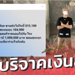 เคน ภูภูมิ บริจาคเงินล้าน ให้ รพ.ปัตตานี สมทบทุน ซื้ออุปกรณ์ทางการแพทย์