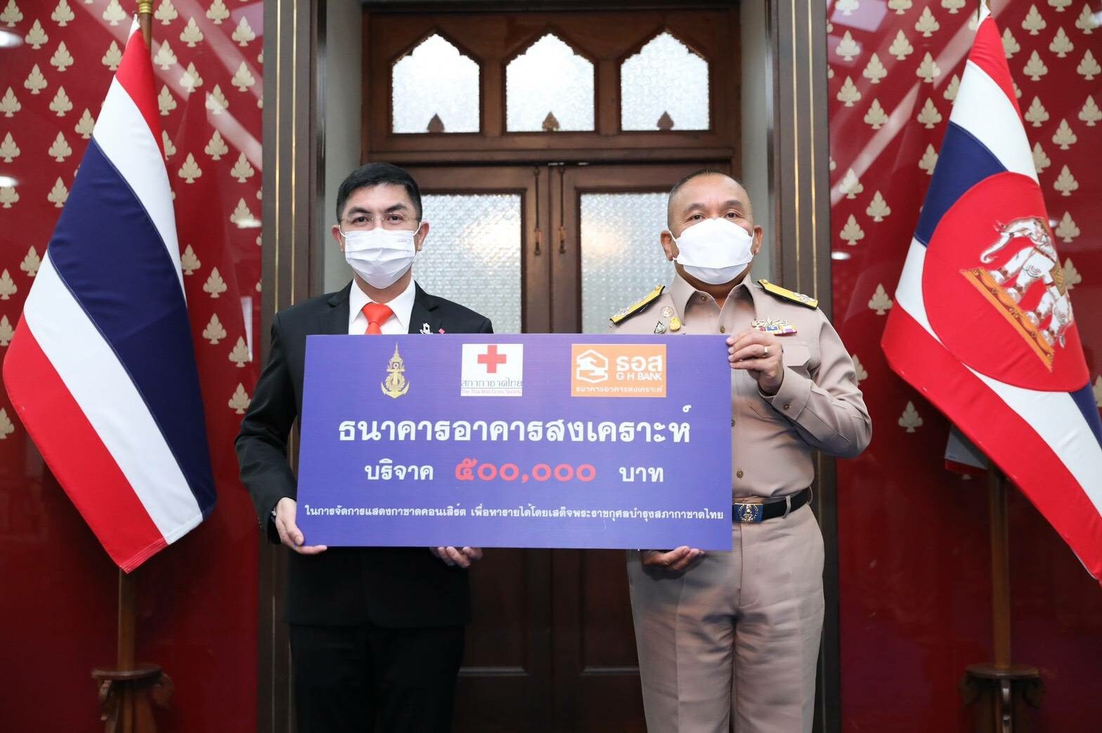 ธอส. ร่วมสนับสนุน การจัดการแสดงกาชาดคอนเสิร์ต ครั้งที่ 47