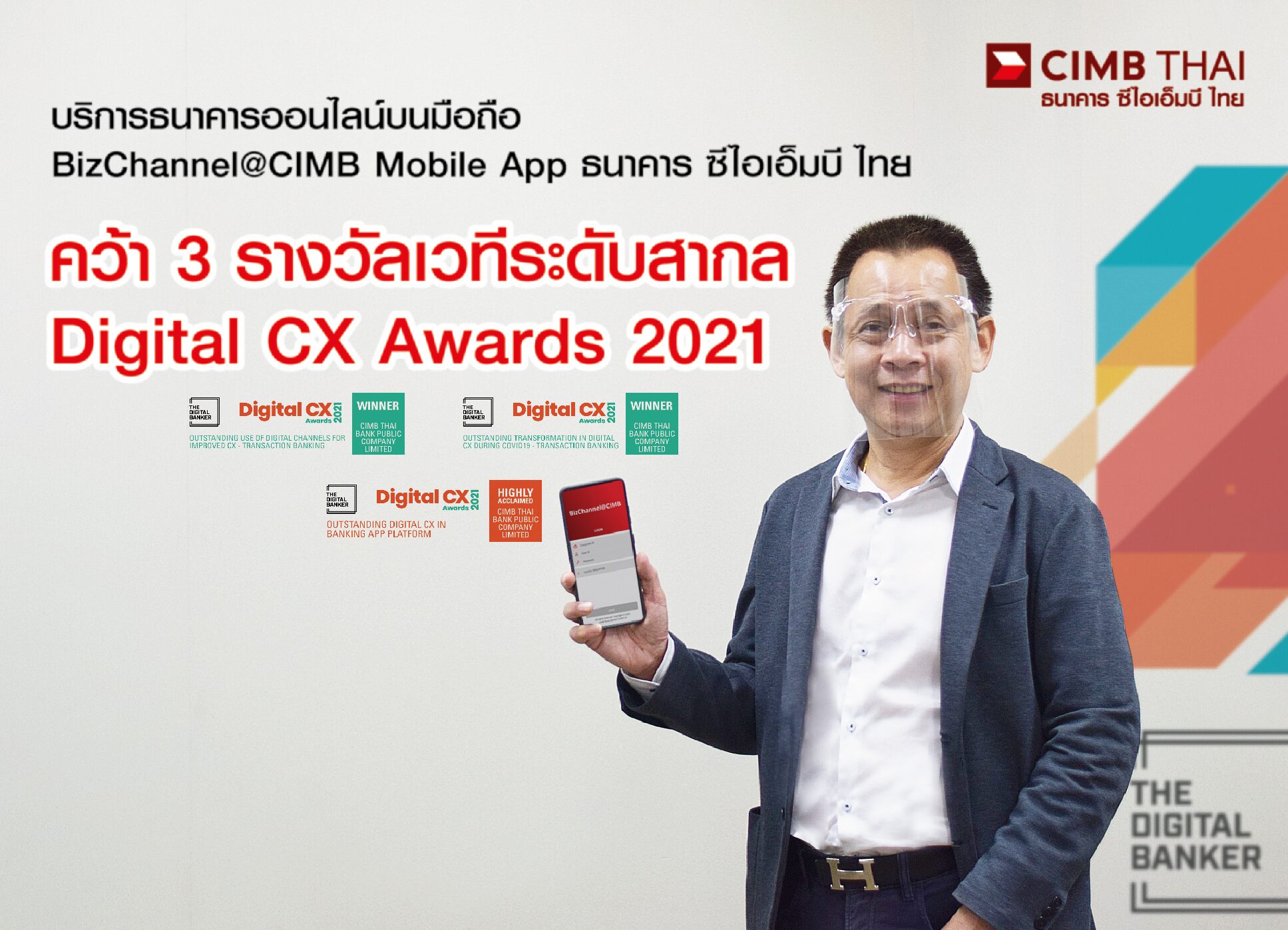 ซีไอเอ็มบี ไทย คว้า 3 รางวัล จากเวที Digital CX Awards 2021