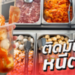 ร้านบุฟเฟ่ต์ หนีตาย! ติดมันส์ เปิดบริการดีลิเวอรี่ ปิ้งย่างเสียบไม้ 10 บาท 