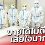 สุริยาหีบศพ ยอดขายโลงพุ่ง เดือนนึงหลายร้อยใบ ขายได้ไม่ดีใจ เสียใจมากกว่า 