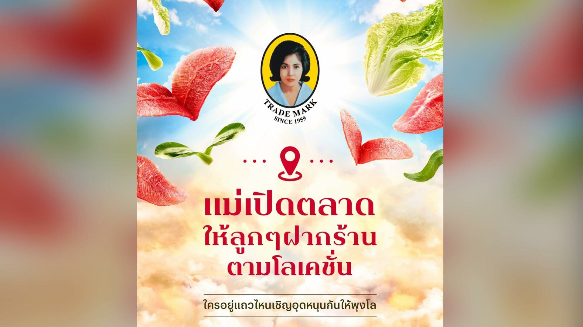 แม่ประนอม เปิดตลาด ช่วยผู้ประกอบการยามวิกฤต ให้โพสต์ฝากร้านฟรี!