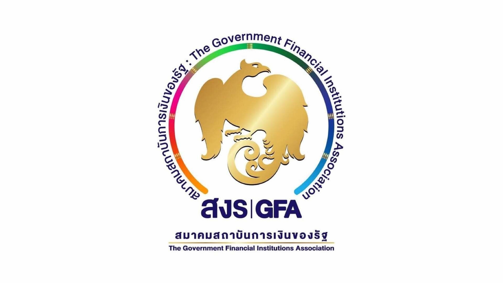 สมาคมสถาบันการเงินของรัฐ ประกาศปิดสาขาในห้างสรรพสินค้า พื้นที่ 13 จังหวัด