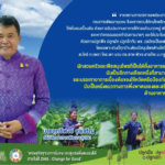 อธิบดี พช. ชวนคนไทยปลูกผักสวนครัว-พืชสมุนไพรไทย ทางเลือกป้องกันโควิด-19
