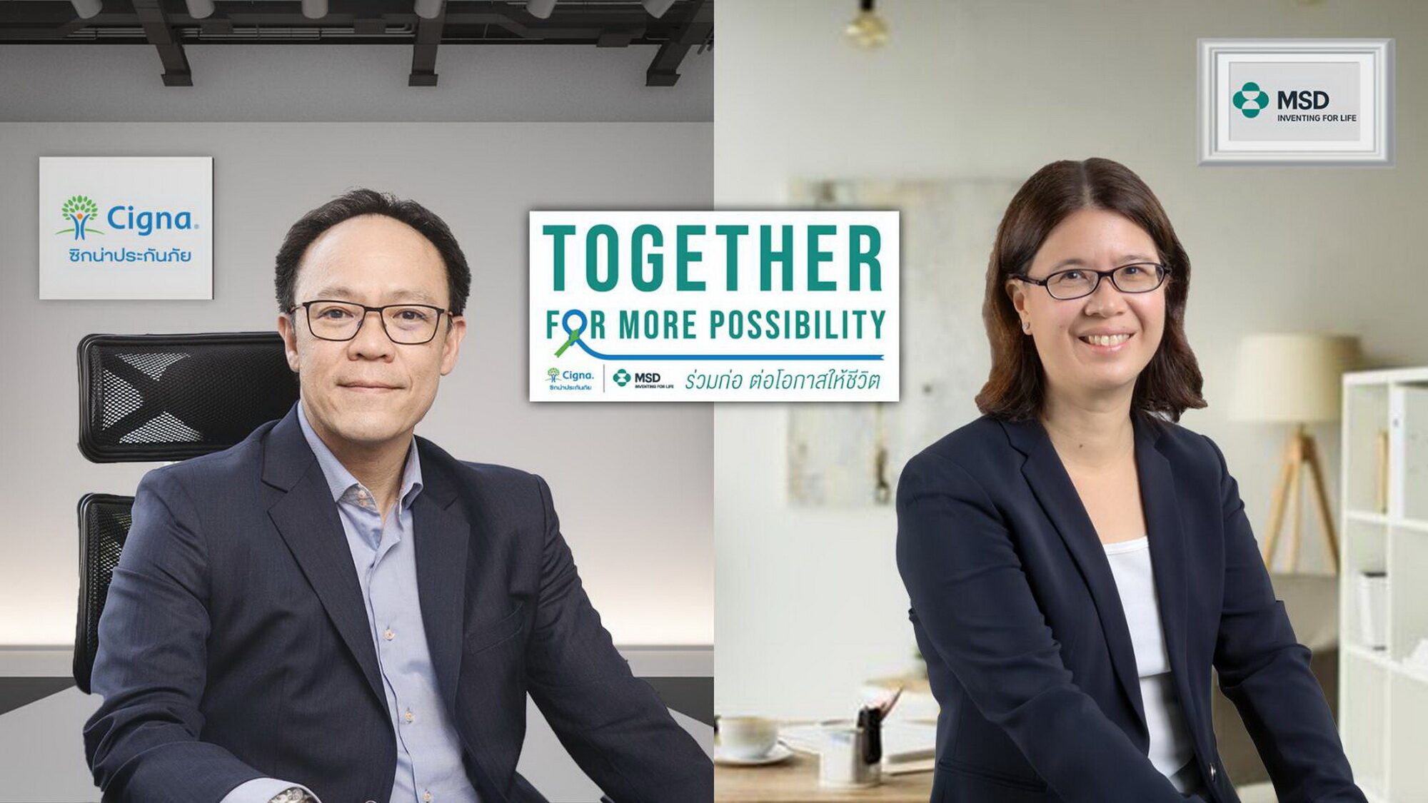 ซิกน่าประกันภัย จับมือ เอ็มเอสดี ร่วมแคมเปญ “Together4More Possibility- ร่วมก่อ ต่อโอกาสให้ชีวิต”