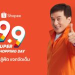 ช้อปปี้ ต้อนรับ แจ็คกี้ ชาน ฉลองเทศกาลช้อปปิ้งออนไลน์ แคมเปญ 9.9 จัดหนักจัดเต็ม