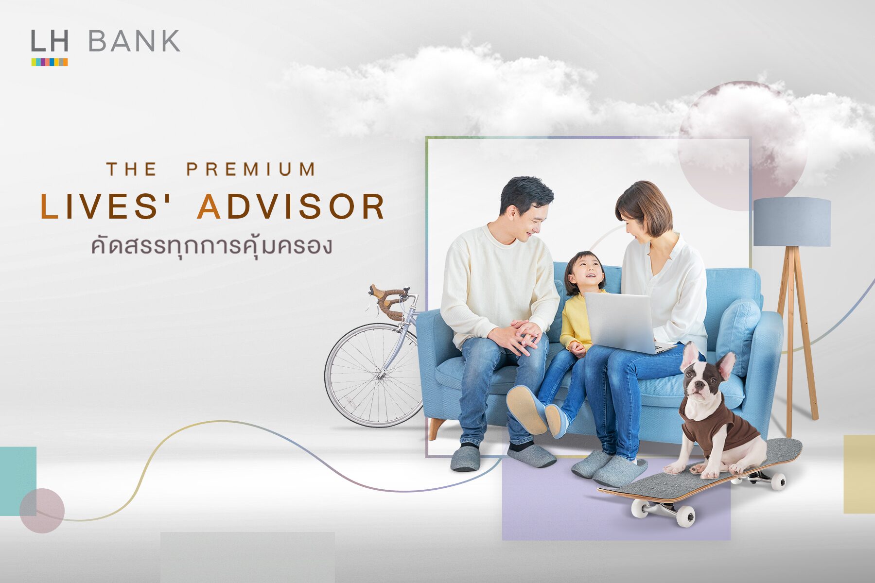LH Bank ส่ง 6 ผลิตภัณฑ์ประกันวินาศภัย ตอกย้ำการเป็นที่ปรึกษาทางการเงินครบวงจร