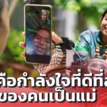 คุณแม่นักสู้ คว้ามอไซค์ขับแกร็บ หาเงินส่งลูกเรียนสูงๆ ไม่ต้องลำบากเหมือนแม่