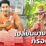 ดาราดัง ธุรกิจแย่ เปลี่ยนมายด์เซต มาขายของออนไลน์ เอาตัวรอดจากวิกฤต