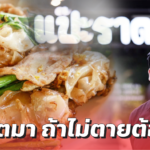 วิกฤตมาถ้าไม่ตาย ต้องดำเนินชีวิตต่อ ปรับตัวให้ได้ จะล้มลุกคลุกคลานก็ต้องไป
