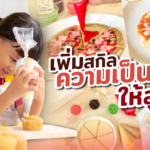 เพิ่มสกิลความเป็นเชฟให้ลูกๆ รร.สอนทำอาหาร ผุดเมนู DIY สำหรับเด็ก สู้วิกฤต 