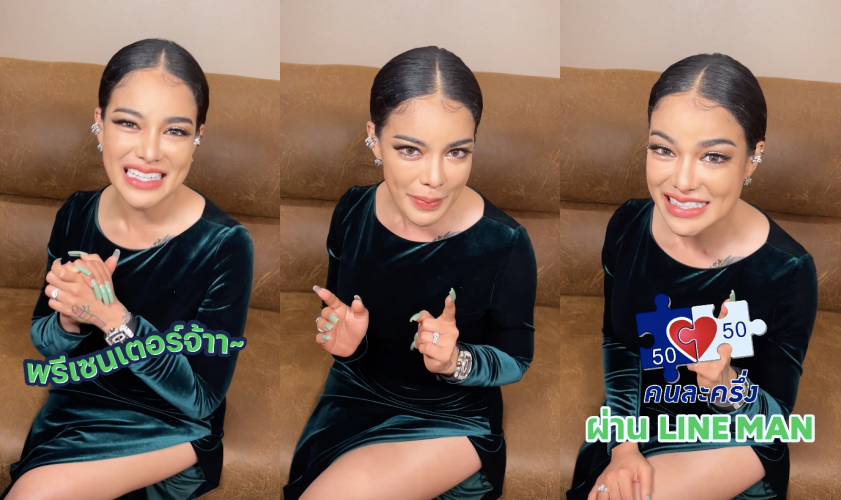พิมรี่พาย