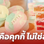 มันคือคุกกี้ไม่ใช่สบู่! คุกกี้สับปะรดสีพาสเทล ทำเงิน ออร์เดอร์เข้าจนปั้นไม่ทัน