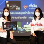 เคทีซี อัพเกรด สินเชื่อทะเบียนรถมอเตอร์ไซค์-บัตรกดเงิน เคทีซี พี่เบิ้ม ครบฟังก์ชัน