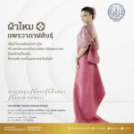ส่งเสริมเอกลักษณ์ไทย แต่งกายด้วยผ้าไหมแพรวากาฬสินธุ์