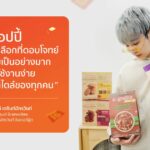 คุณฌวคินต์ เตชินท์อัครวินท์ หรือ คุณบิ๊ว เจ้าของแบรนด์ Granovibes ภายใต้บริษัท อัครวินท์ อินเตอร์ฟู้ด