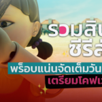 ของมันต้องมี รวมสินค้าซีรีส์ดัง ขายเกลื่อนเน็ต แม่ค้าแนะซื้อใส่วันฮาโลวีนยังได้