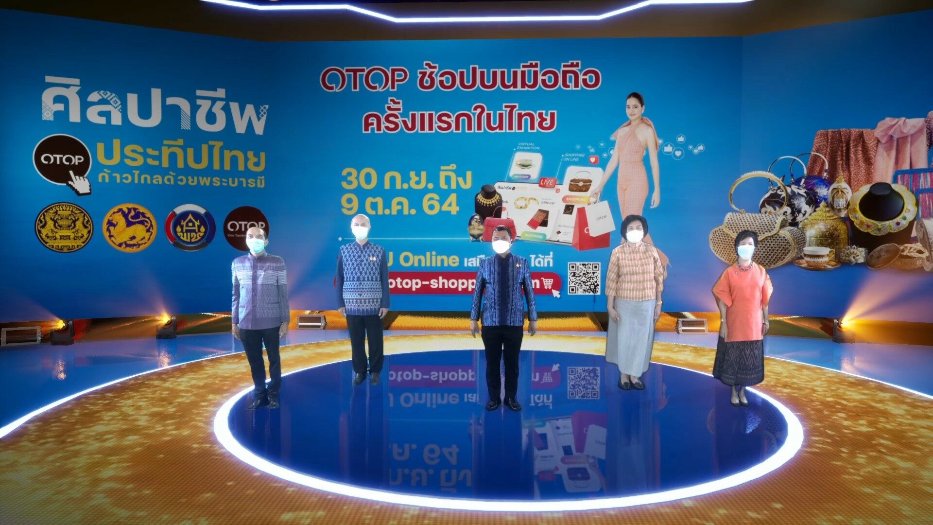อธิบดี พช.มั่นใจ เศรษฐกิจฐานรากกำลังฟื้นตัว เผย “ศิลปาชีพประทีปไทย OTOP ก้าวไกล ด้วยพระบารมี” ปี 2564 ผลตอบรับดีมาก