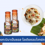 เคยนิคะ ‘จับกะปิออกจากกระปุก’ สู่นวัตกรรมครั้งแรกในตลาดซอสปรุงรส