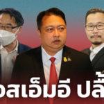 เอสเอ็มอี ปลื้ม งานเกษตรมหัศจรรย์ วันเส้นทางเศรษฐี สาระเข้มข้น แนะให้จัดอีก